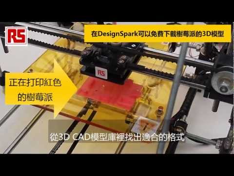 2013上海慕尼黑電子展RS Components展位走一圈