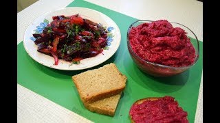 Салат и закуска из СВЕКЛЫ, ОСТРО Салат и закуска из СВЕКЛЫ, ОСТРО