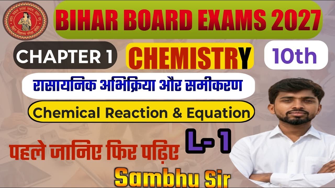 Bihar Board Exams 2027 | Class 10th Chemistry Chapter 1 | Chemical Reaction & Equation | L-1