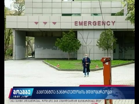 პაციენტთა ჯანმრთელობის მდგომარეობა რესპუბლიკურ საავადმყოფოში