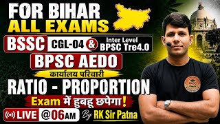Chapter wise Maths Practice by RK Sir | Ratio-Proportion | BSSC CGL-04 &amp; Inter Level | BPSC AEDO