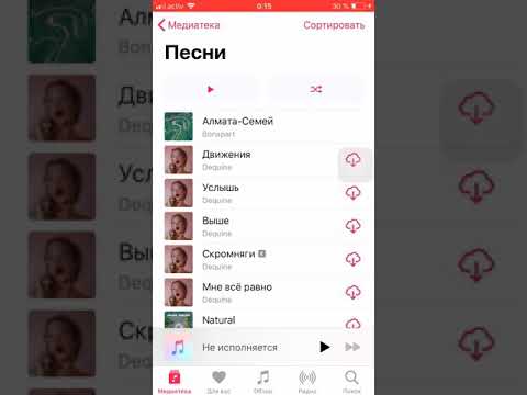 Не работает Apple Music ( не исполняет) помогите решить проблему