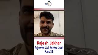 Rajasthan Civil Service Topper Rajesh Jakhar Rank 29 talks about Study IQ RPSC SHORTS
