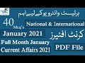 January current affairs 2021 - Full month current affairs 2021 - National and International Affairs