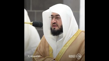 سورة الفاتحة | تلاوة الشيخ #بندر_بليلة