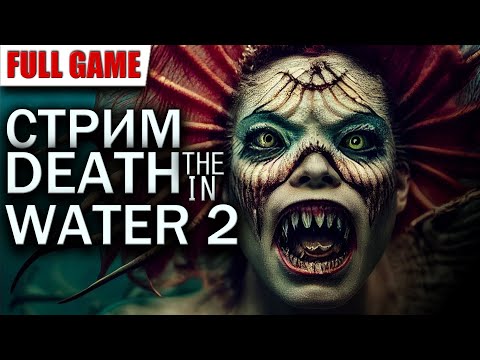 Стрим по игре Death the Water 2 | Полное Прохождение на русском языке и Обзор | Геймплей