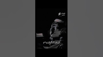 أمير القراء ❤️🎧 #المنشاوي  #تلاوات_نادره #اكسبلور #القران_الكريم #المصحف #دويتو #الرحمن #لايك #القزا
