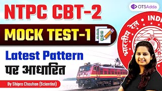 NTPC CBT 2 | Mock Test 1 | Based on Latest Pattern by Shipra Mam #OTSAdda