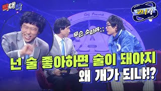 [크큭티비] 박대박 : 뭘 좋아했길래, 얼굴이 그 모양이야? | ep.443-445 | KBS 방송