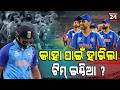 India vs South Africa, T20 World Cup 2026: South Africa Outplay India By 76 Runs | REPUBLIC24 NEWS