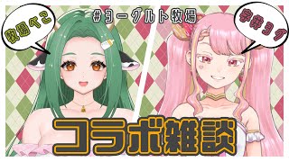 牧場べこ / Makiba Bekoの配信のサムネイル画像