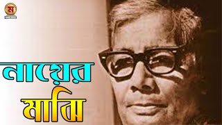 পল্লী কবি জসিম উদ্দিনের গান । Folk music। Full Album Audio Jukebox