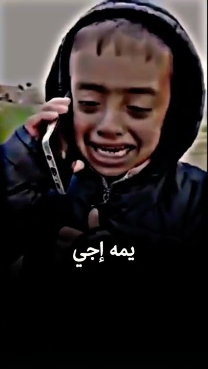 اني ابنج يمه | الولد يتصل علئ امه اشبع ضحك 🤣💔