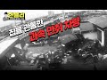 [한블리] 가정집을 뚫은 제주도 과속 만취 차량, 그 안에 사람이...? | 한블리 (한문철의 블랙박스 리뷰) 70회 | JTBC 240305 방송