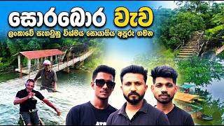 🇱🇰 සොරබොර වැව & Mahiyanganaya Travel Vlog