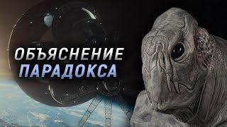 ТЁМНАЯ СТОРОНА УСКОРИТЕЛЯ ЧАСТИЦ | ОБЪЯСНЕНИЕ ПАРАДОКСА КЛОВЕРФИЛДА