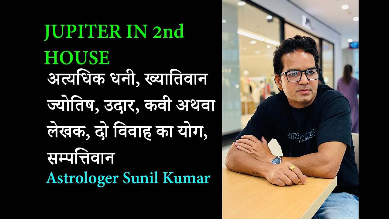 Jupiter in 2nd house Jupiter in second house Guru dusre bhav me