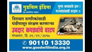 Clothes Donation | Goodwill India Social Organization | Clothes Donation Activity in Pune