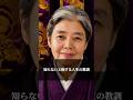 知らないと損する人生の教訓