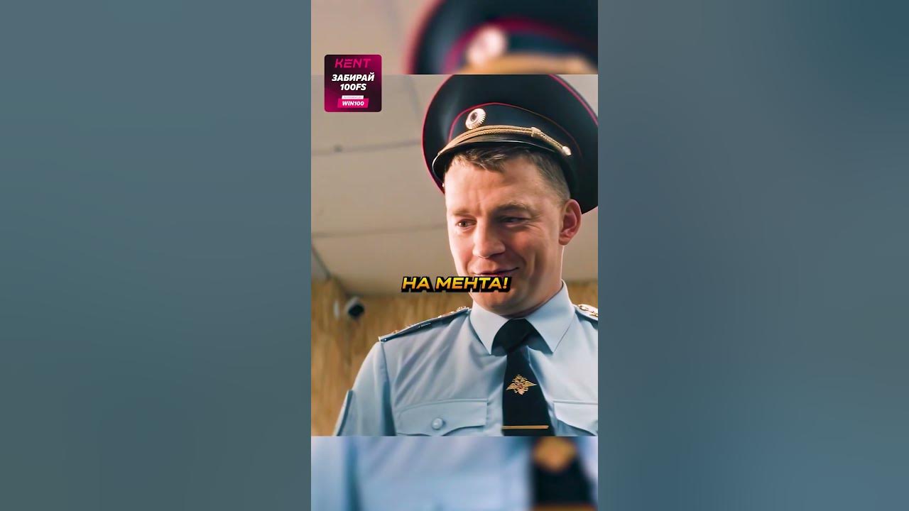 Играет в карты на полицейского 🤑👮🏻 #фильм #кино #сериал #shorts - YouTube