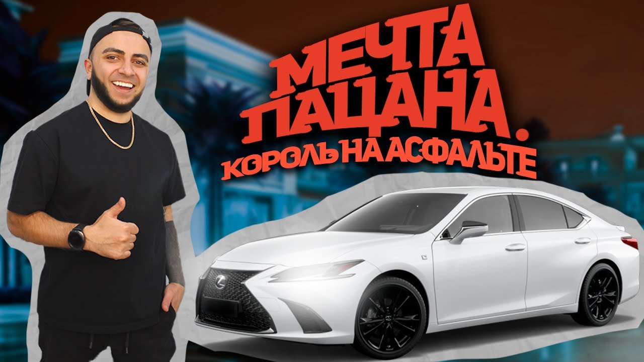 ЭТУ МАШИНУ ХОТЯТ ВСЕ!🔥 Потрясающий премиум седан из Южной Кореи! 🇰🇷 Обзор Lexus ES300h