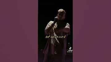 مروان موسي مليش انا في الارتباط لايف Marwan Moussa Rap Rapchallenge 