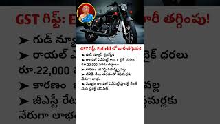 🔥ROYAL ENFIELD 350CC TAX REVAMP GST HIKES,IMPACT ON RIDERS &amp; PRICE SHOCK AHEAD!#bike#short#bikelove