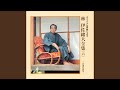 リンゴ村から