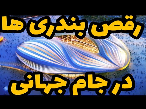 علی جمشید با ساز خود در قطر جام جهانی2022