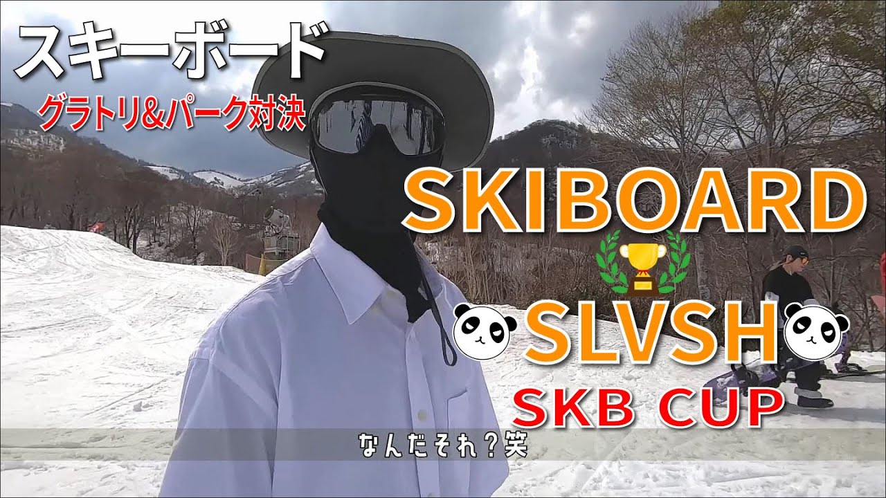 Revel8 Skiboards ショートスキー スキーボード 【公式通販】