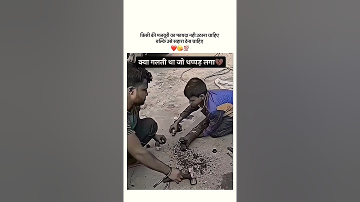 One should not take advantage of anyone's helplessness 🥹🤕 #motivation #shorts