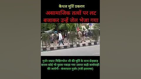 GurjarSamrat MihirBhoj Status#MihirBhojJyanti #internationalgurjarday#mihirbhoj #gurjaratatus#shorts