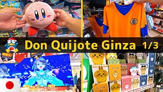 Don Quijote Ginza (Donki) 1/3 | 4k virtual tour/Japan/Tokyo/shopping/souvenir/anime