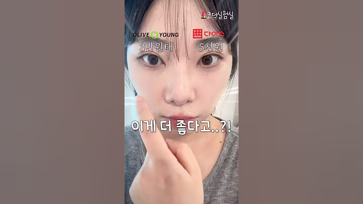 코덕실험실💄올영vs다이소!파넬 세럼쿠션 뭐가 더 좋을까?✨올리브영추천템,다이소추천템