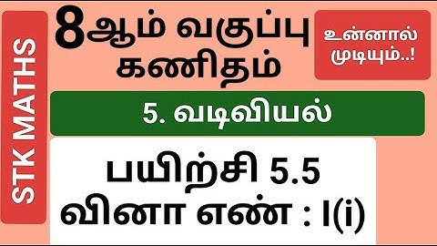 8th Maths Tamil Medium Chapter 5 Exercise 5.5 Sum I(i) #8th_maths_tamil_medium