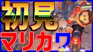 🔴【遂に発売！】届き次第始めます！【マリオカートワールド マリカワールド】
