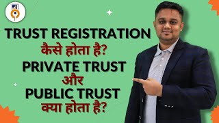Trust Registration कैसे होता है ? Private Trust और  Public Trust क्या होता है ? screenshot 2
