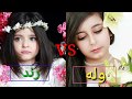 مين الأجمل وله السحيم أو رند الشهيلي شكرا كتير كتير علي 600 