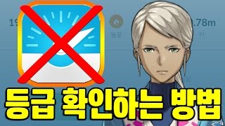 포켓몬고 IV Go 막히다?! 등급을 알아보는 다른 방법은? (미스틱 팀) 포켓몬GO [Pokemon GO] - 기리 screenshot 1
