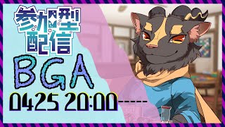 【参加型】カードしばきたいしダイスもふりたい【BGA】
