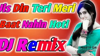 Jis Din Teri Meri Baat Nahi Hoti Dj Remix || Tik Tok || Jis Din Teri Meri Baat Nahi Hoti || Dj Song