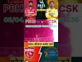 Ipl Cricket Cricketlover Osama Love You Ipl Cricket Cricketlover Osama Love You