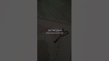 تلاوة رائعة بصوت الشيخ ماهر المعيقلي #short