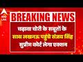 Ram Mandir News: चढ़ावा चोरी के सबूतों के साथ लखनऊ पहुंचे संजय सिंह |ABPLIVE