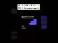 ヒス持ちと付き合える派ー？wwww#恋愛 #恋愛心理学 #病み