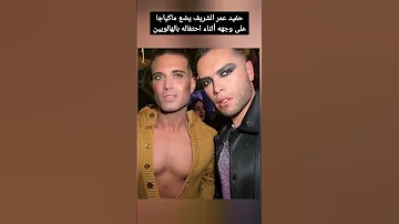 حفيد عمر الشريف يضع ماكياجا على وجهه أثناء احتفاله بالهالويين 
