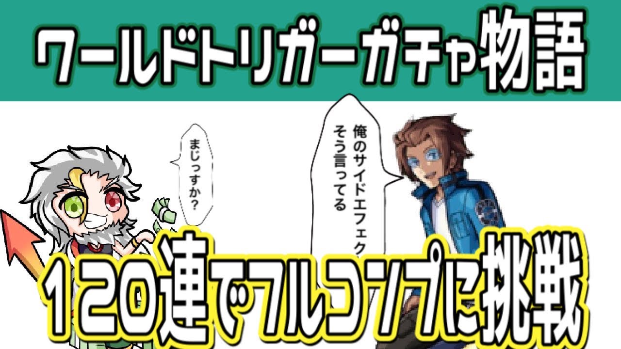 モンスト ワールドトリガーコラボガチャ 1連トリガーオン モンスターストライク動画まとめ モンスト ワールドトリガーコラボガチャ 1連トリガーオン モンスターストライク動画まとめ