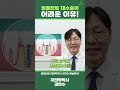 임플란트 재수술, 잘하면 됩니다