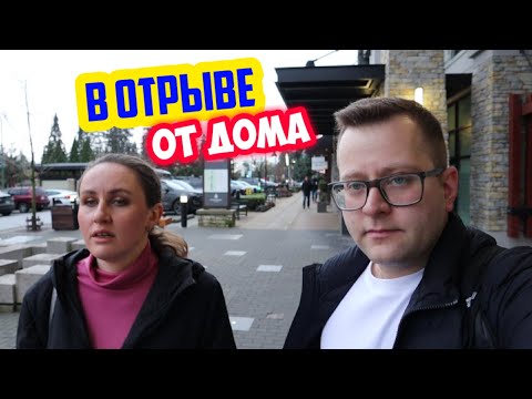 Видео: Наша жизнь в Канаде. Как мы отметили Новый Год.