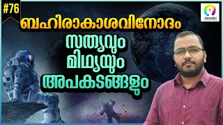 Billionaire Space Race Malayalam | Virgin Galactic, Blue Origin | Space Tourism | alexplain